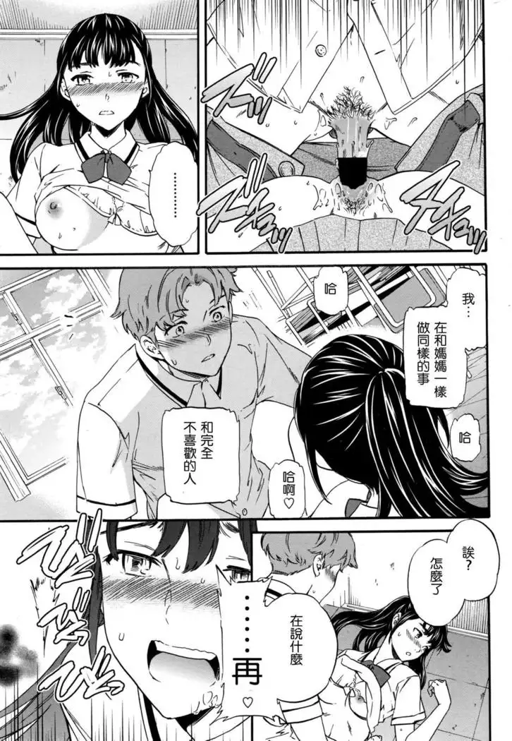 Karada wa Kokoro ni Shoujiki Zenpen