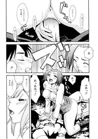 [Mikami Canon] Girl's Go Happy!