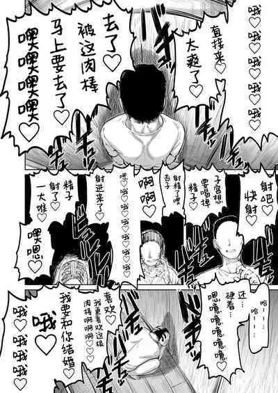 Otonari no Moto Sakura-san Sono San