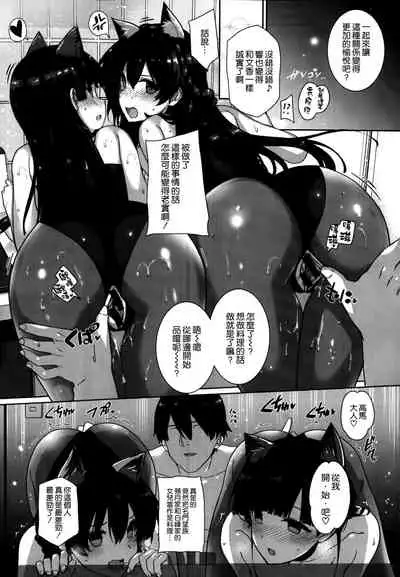 Amatsuka Gakuen no Ryoukan Seikatsu Ch.1-3