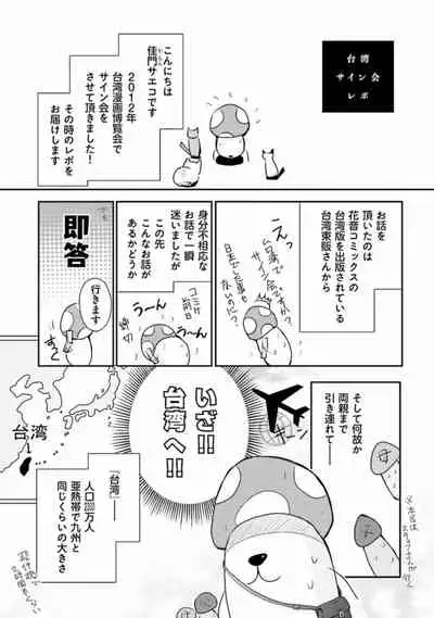 [Kamon Saeko] Shichakushitsu no Midara na Shinshi