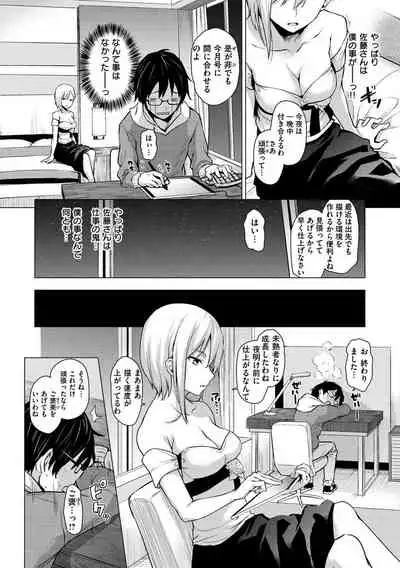 [Michiking] Azato Making + [Digital]