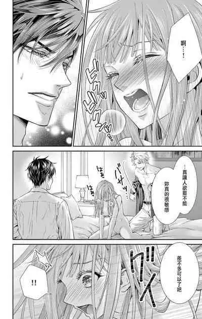 [Hibiki Ai] Netorare ~Kounin Furin Hajimemashita~ "Micro" 1 [Chinese]