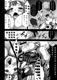 (C85) [OVing (Obui)] Hentai Marionette (Saber Marionette J) [Chinese] [可乐个人汉化]