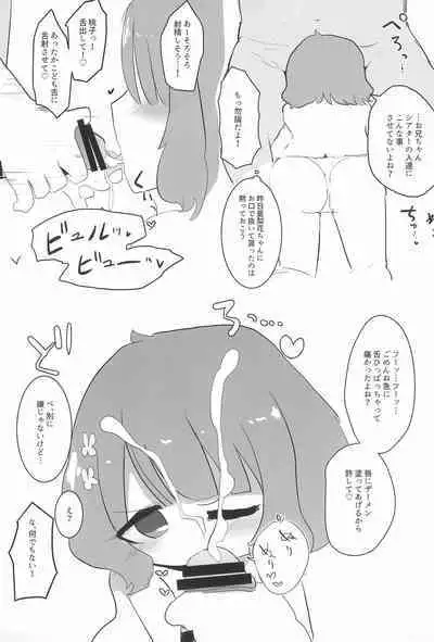 IkuMomo MB Satsueikai!