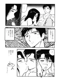 [Shinozaki Rei] omasena venus