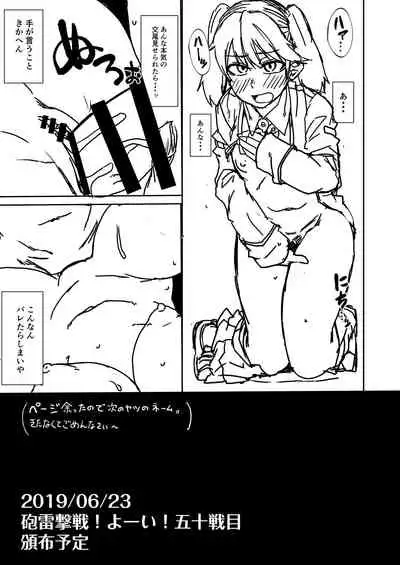 Kitakami-sama to Gachi Pako Kozukuri Time