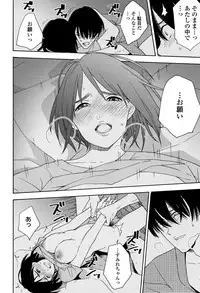 [Kiiroi Tamago] Shishunki no Eros - puberty eros