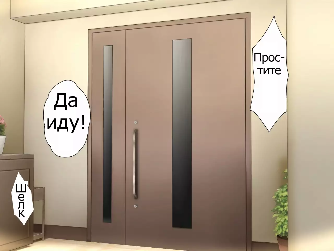 Oya ga Rusu na node Zenra de Hame Hazushichai Mashita!!