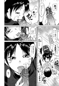 [Kaneko Toshiaki] Inner Equal Bloomers [Decensored]