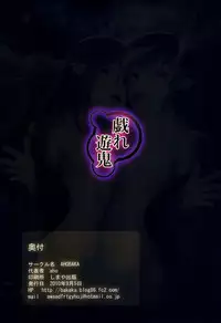 (CT16) [AHOBAKA (aho)] Tawamure Yuuki