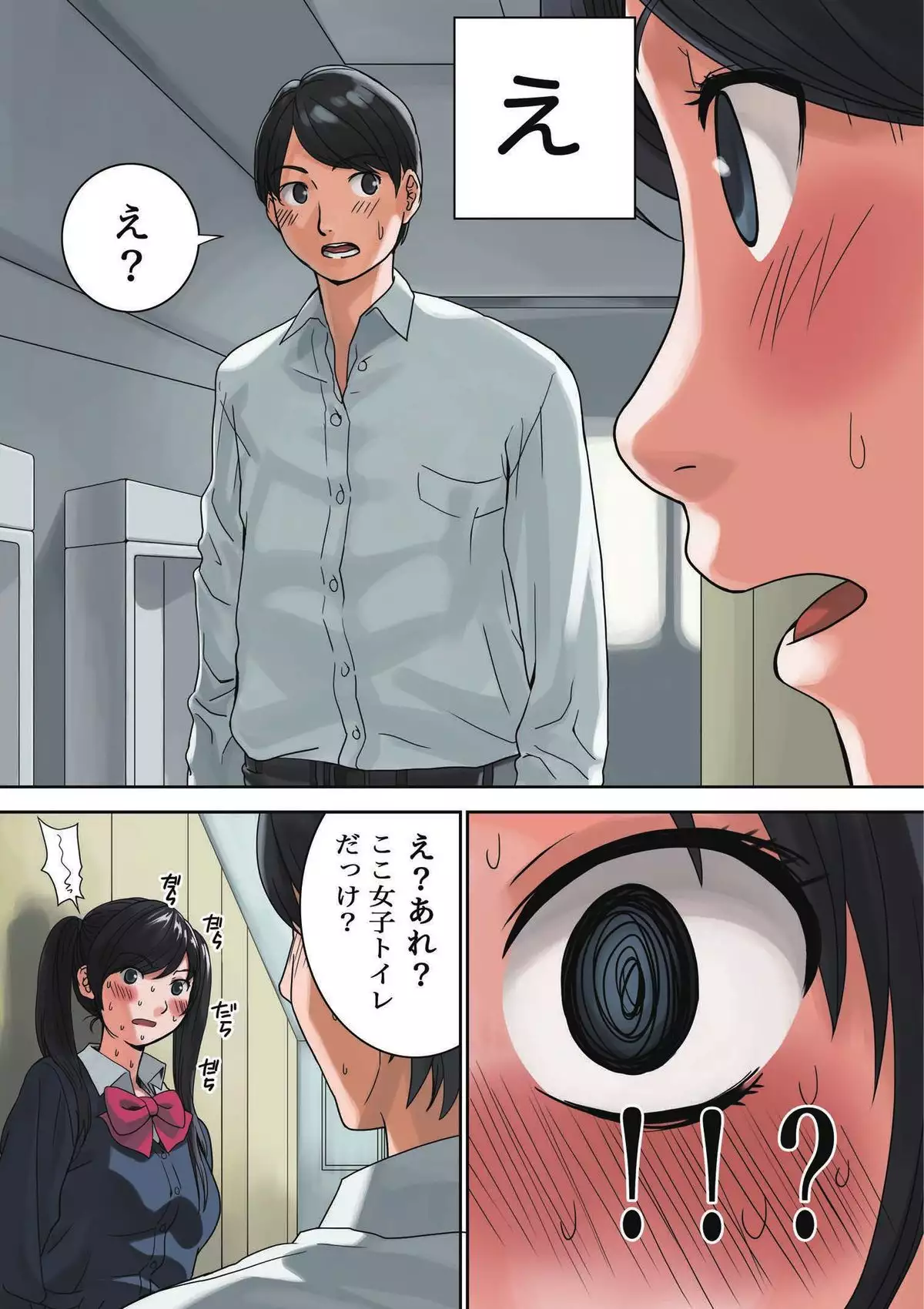 Toilet de Happening!