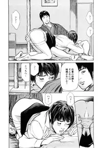 [Tomisawa Chinatsu, Hazuki Kaoru] My Pure Lady Vol.10