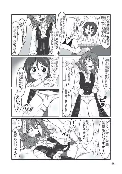 Shizuku no Utage San