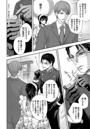 Otoko oiran Hatsumo nonaburi