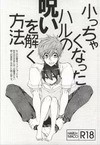 (C86) [ROKUJO DAYS (Yoshidaya Roku)] 316 (Free!)