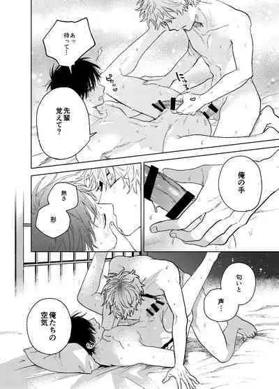 BOY x BOY IDOL COLLECTION! Vol.3