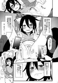 (COMITIA111) [Arekusa Thunder (Arekusa Mahone)] Look at Me