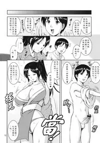 The Yuri & Friends 2009 UM - Unparticipation of Mai