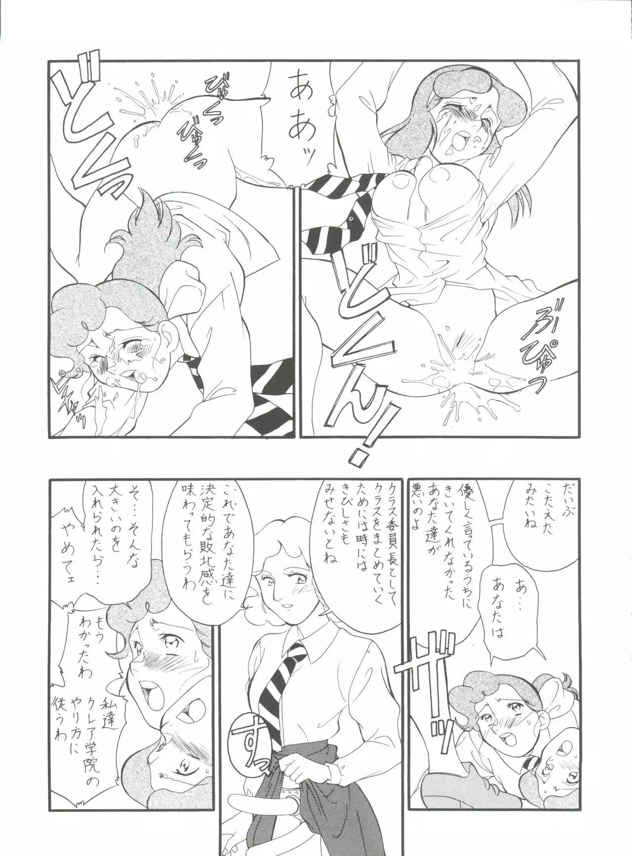 Hara Hara Dokei Final Calpis Theater 7:30