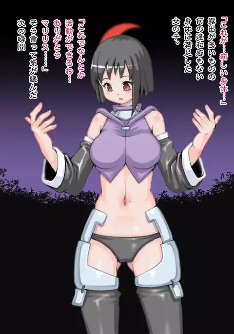 Futanari Dullahan ni Sarete 1