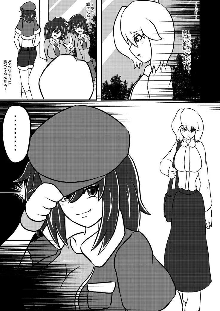 Transfer Aada yo Hikaru-kun ♪