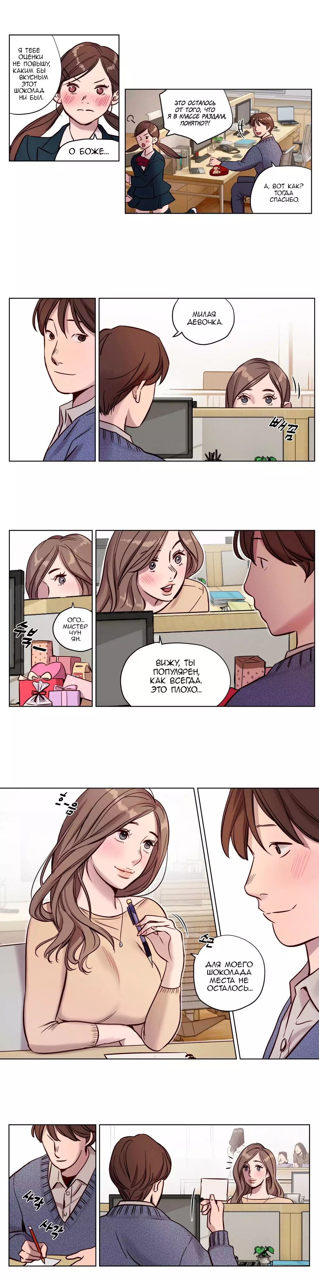 Atonement Camp Ch. 0-26