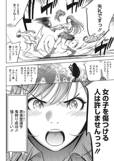 COMIC HOTMILK 2022-04