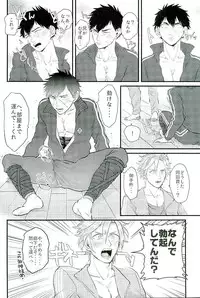 (C89) [Pink Power (Mikuni, Tatsuse)] Otegine x Doutanuki Anthology "Yoru no Otetanu" (Touken Ranbu)