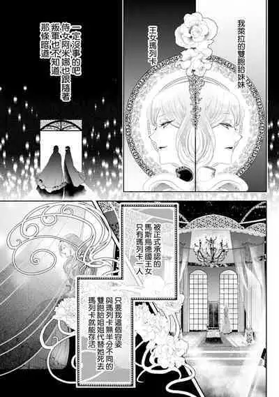 断罪的微笑 01-06