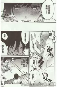 [Niimaru Yuu] Aoi Saezuri [Chinese]