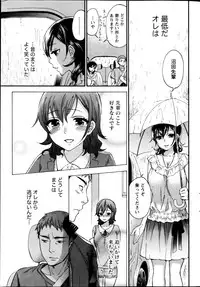 Monthly Vitaman 2013-08