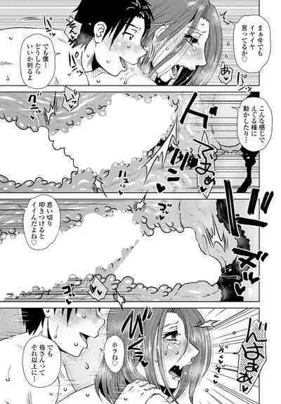 COMIC Penguin Club 2022-08 & 09 Gappeigou