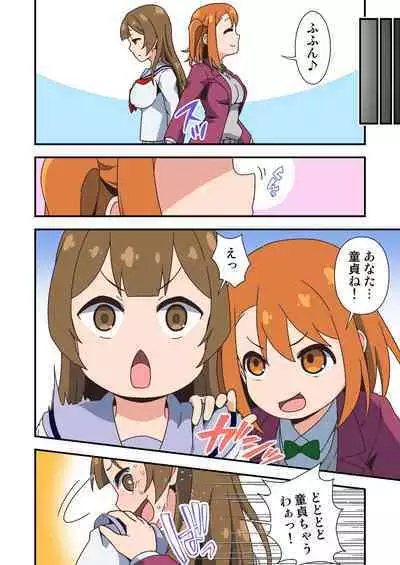 Futanari Zettai Haramase Chinpo no Tokkae Hikkae Nakadashi Parade