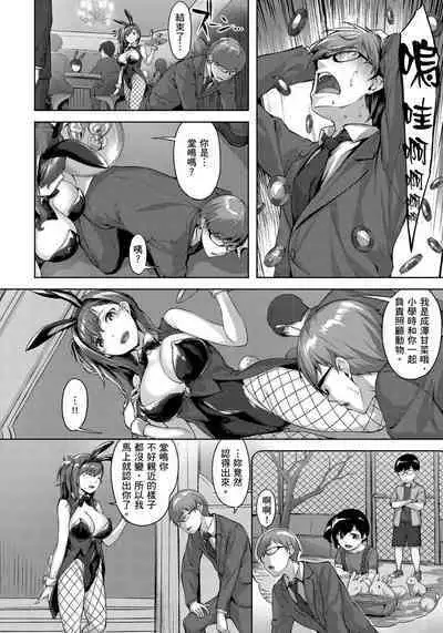 Yurete Midarete | 盡情搖擺 忘情淫亂