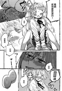 Futari de Dekiru mon! | 兩個人就做得到!