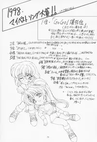 (C55) [Fukumaden (Ohkami Tomoyuki)] MA-DAN-MUSUME (DokiDoki Pretty League)