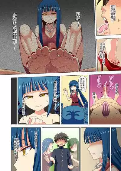 Mitari no Sono Ep. 93- | 魅足之园 （93话起）更新到159话