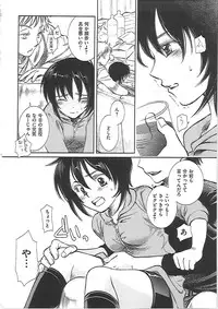 [Kai Maruko] Hamerarekei -The Wonderful Sex Party!-