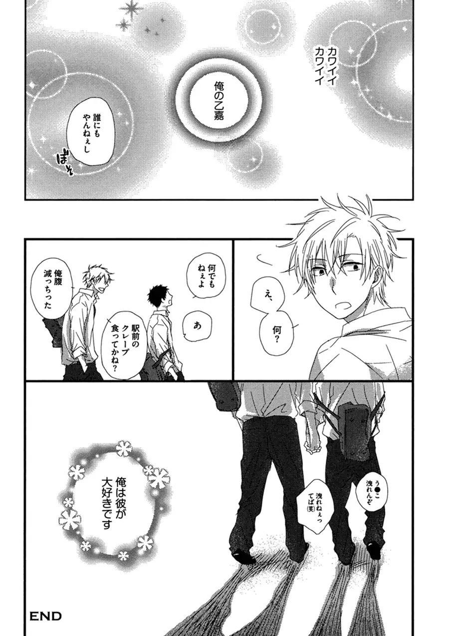 Itoshi no Love Bear - I Love Bear