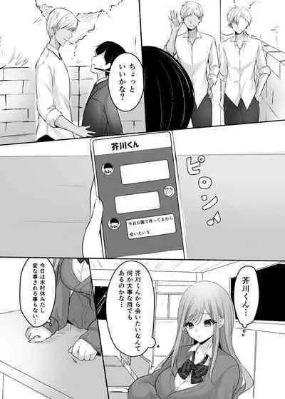 Namaiki na Majime Gal o Wakaraseta Syou