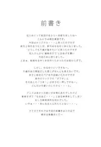 (C81) [whirl wind (Kiryuu Masumi)] Sakurairo Gorakubu (YuruYuri)