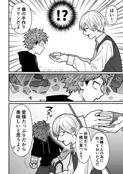 [Hanio Hiroki (Jizeme Hareki)] Juku Koushi no Sakuryaku 3 [Digital]