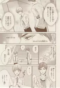 MAGAZINE BE×BOY 2015-02