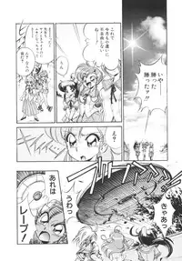 [Jinmu Hirohito] Tobaku Sentai Daisangen