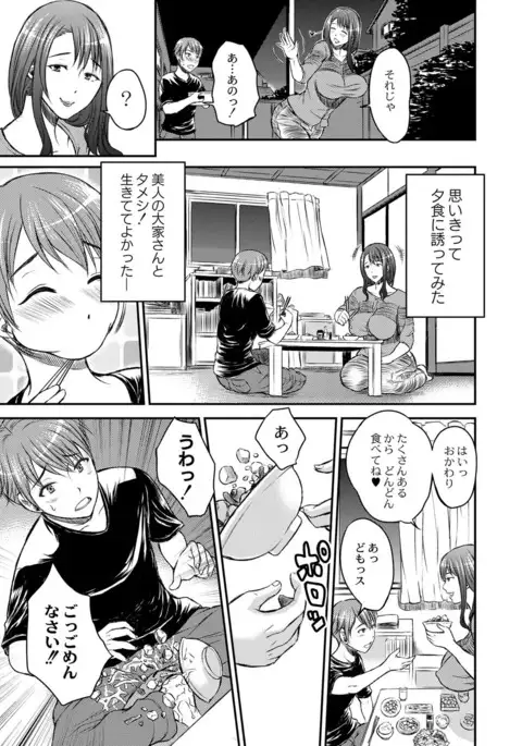 淫靡な熟女の乳搾り。