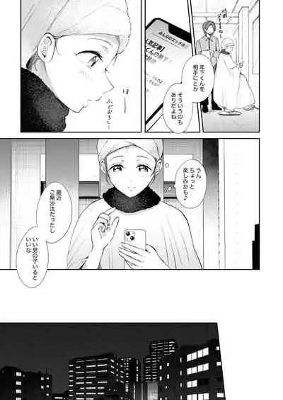 SeFrie no Senpai Gaiden Nana Senpai no Jijou