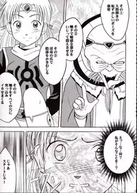 (C62) [Crimson Comics (Carmine)] Onkochishin (Dragon Quest Dai no Daibouken, Rurouni Kenshin)