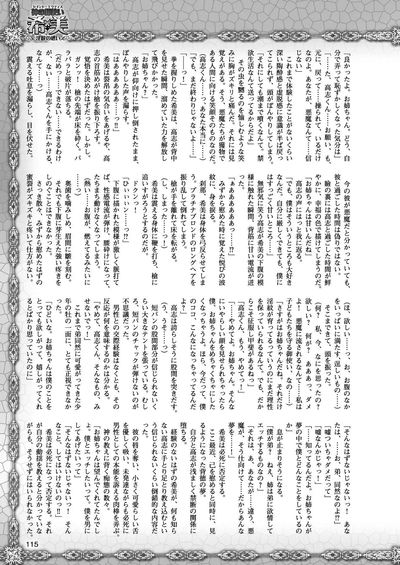 2D Dream Magazine 2017-04 Vol. 93