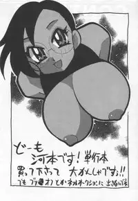 [Kawamoto Hiroshi] Kokuhou Chichi Musume Chami